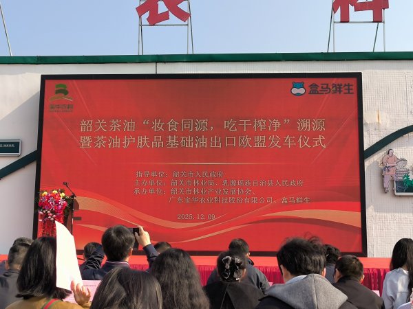正规股票配资平台官网 粤北有机山茶油盒马村结“新果”，盒马山茶花个护系列新品上线